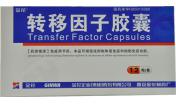 轉移因子膠囊